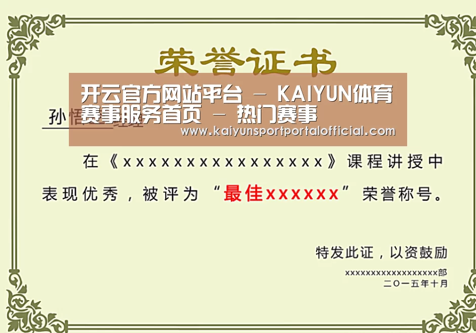 荣誉证书一(图1)