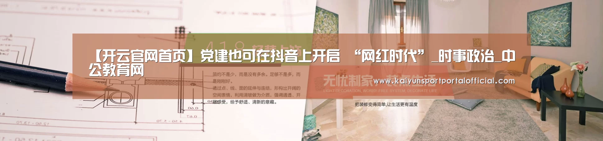 开云体育首页