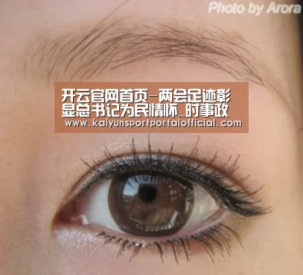 开云官网首页-两会足迹彰显总书记为民情怀_时事政治_中公教育网(图1) 开云体育首页