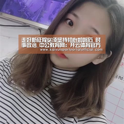 开云体育官方入口
