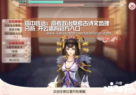 开云体育官方入口