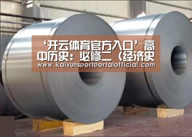 KAIYUN SPORTS
