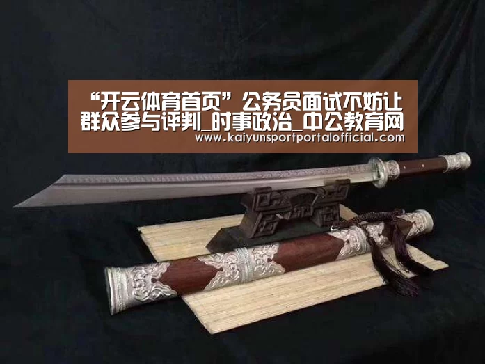 开云体育首页
