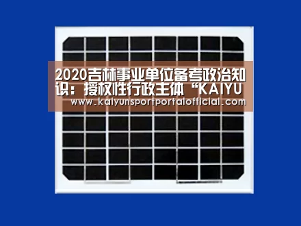开云官网首页
